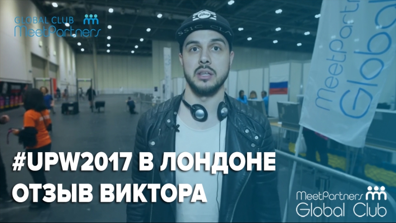 Отзывы о Тони Роббинсе 2017