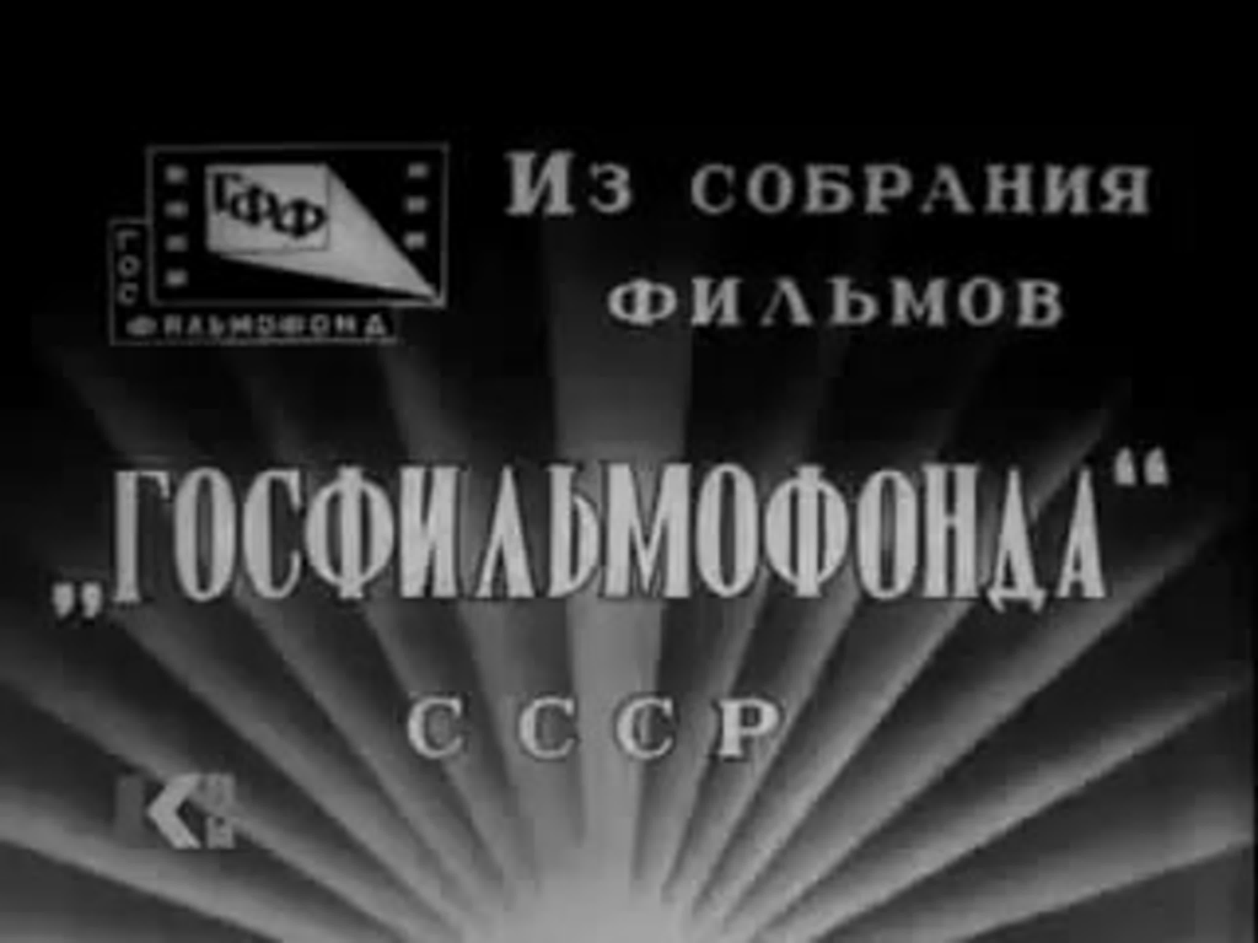 Фильмы 1937 года