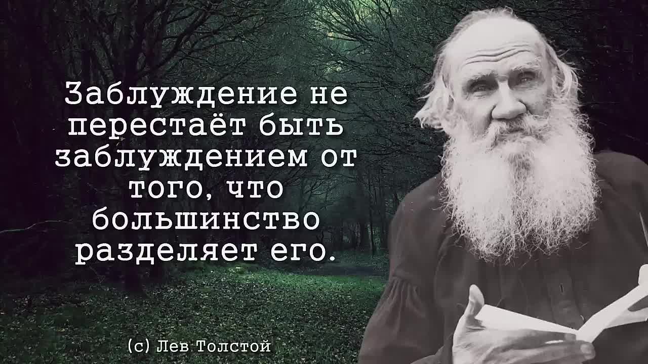 Лев Николаевич Толстой