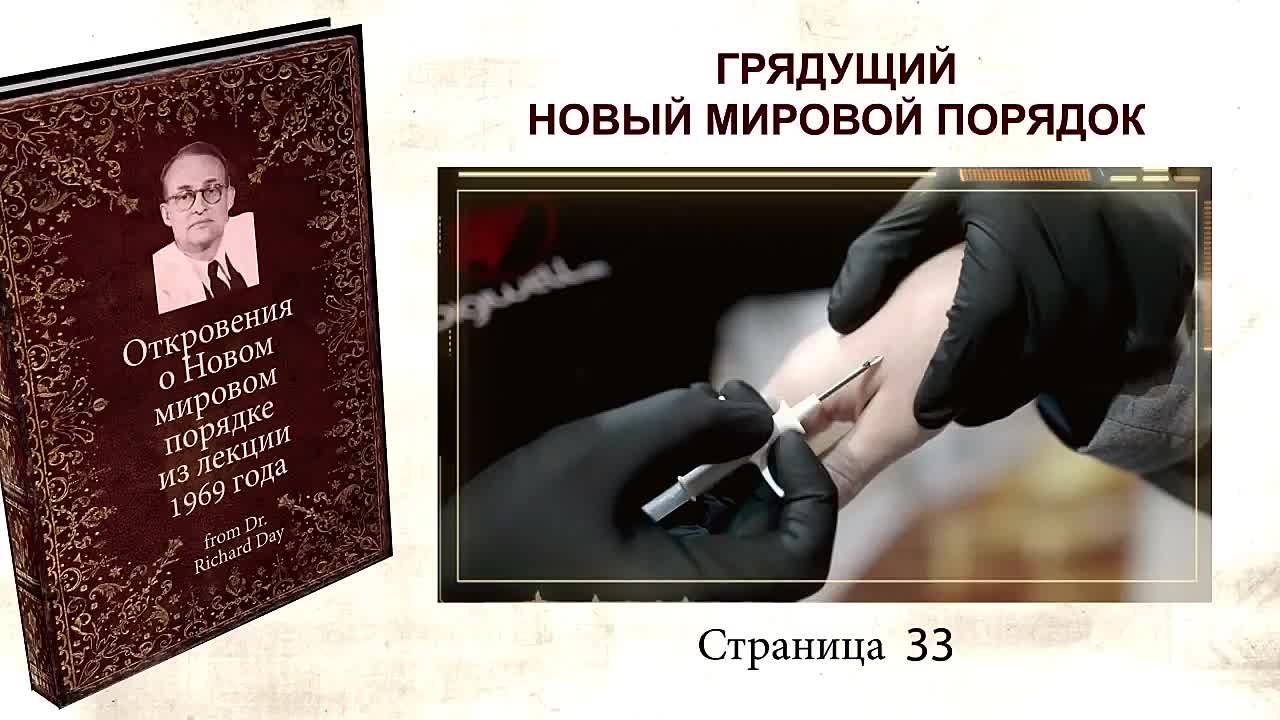 Лекция Ричарда Дэя в 1969 году