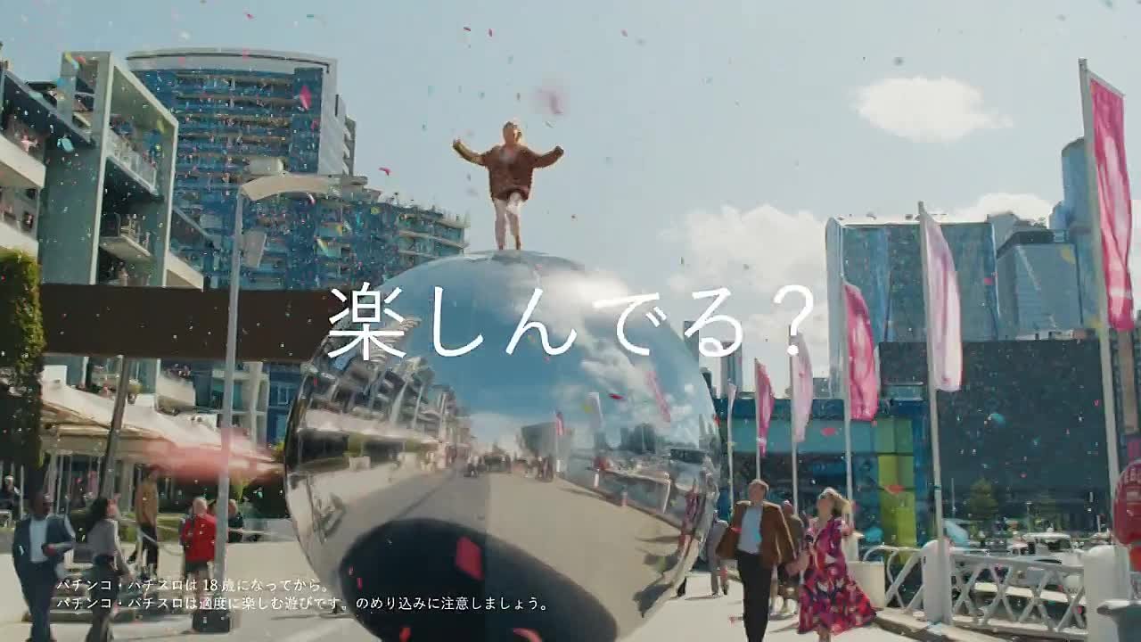 [CM] Kibun PACHI-PACHI (2023)