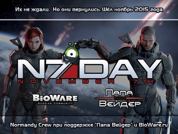 N7Day 2015