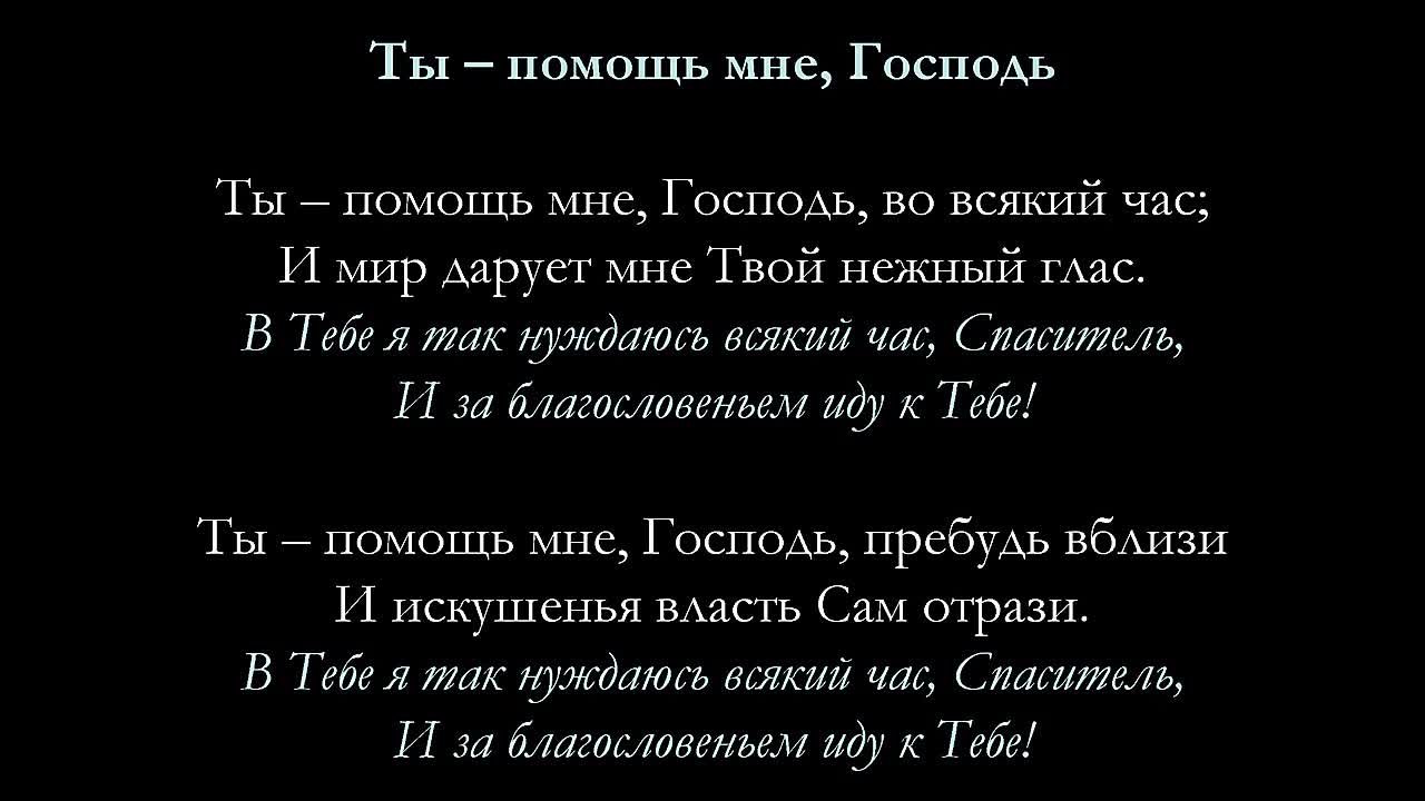 Музыка и песнопения