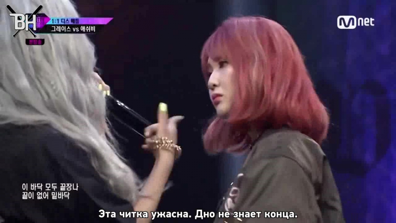 Unpretty Rapstar 3 (Хихён/Джейни  )