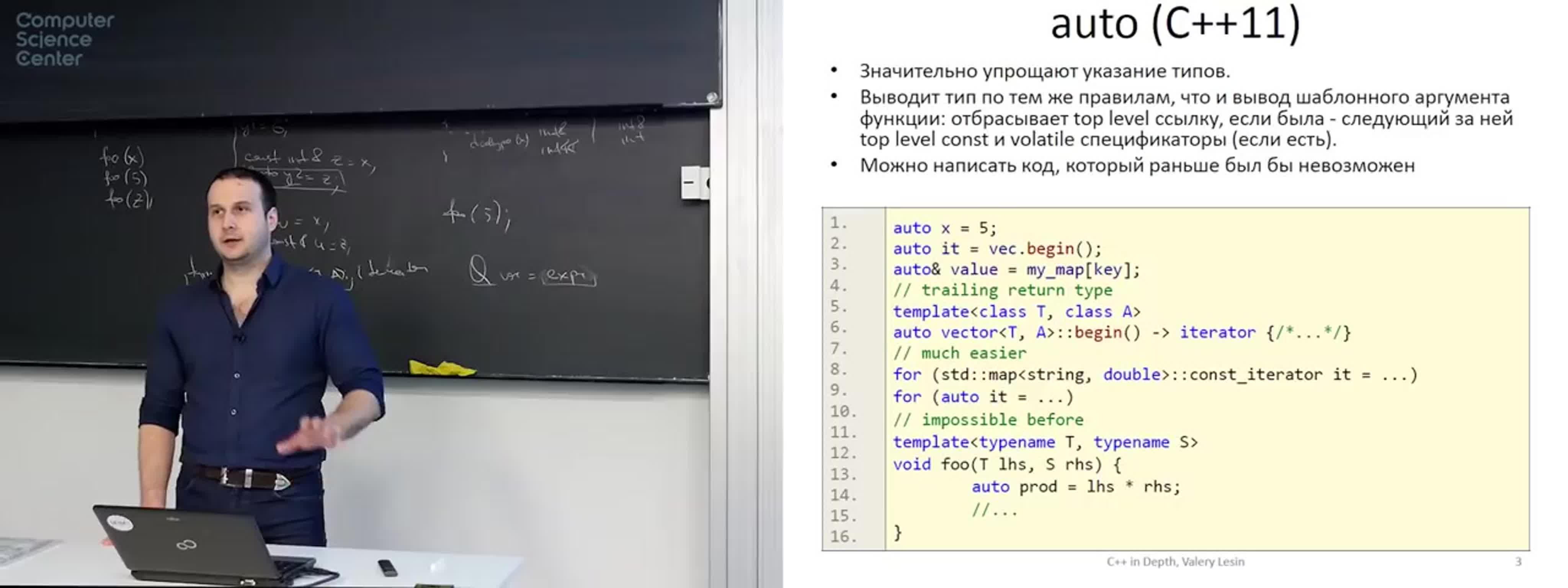 Уроки по C++ [2018 - 2019]