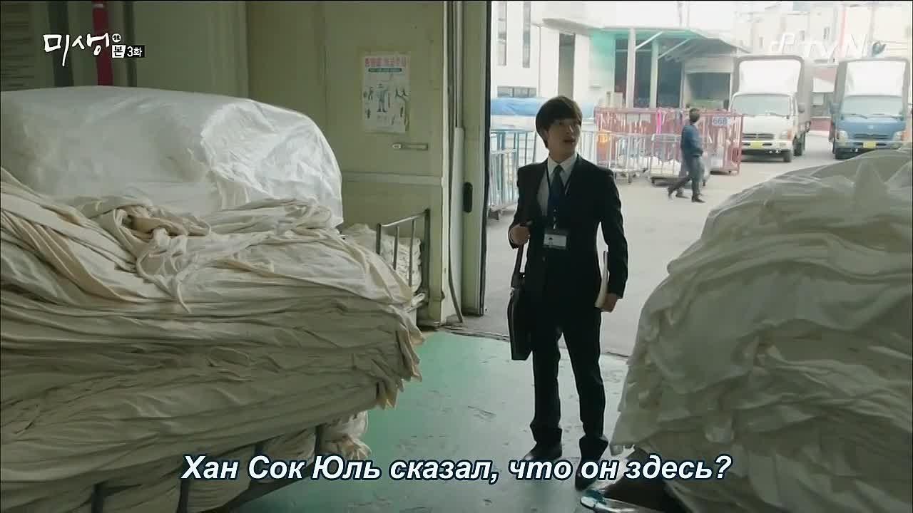 Мисэн: неудавшаяся жизнь / Misaeng - Incomplete Life