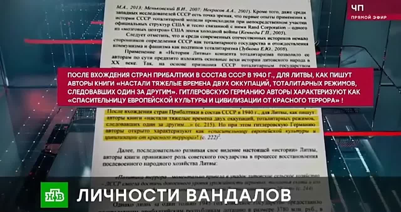 Политический бомонд Неспроможной