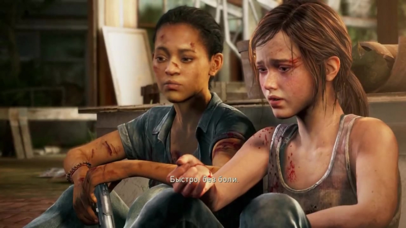 THE LAST OF US (Одни из нас) Прохождение