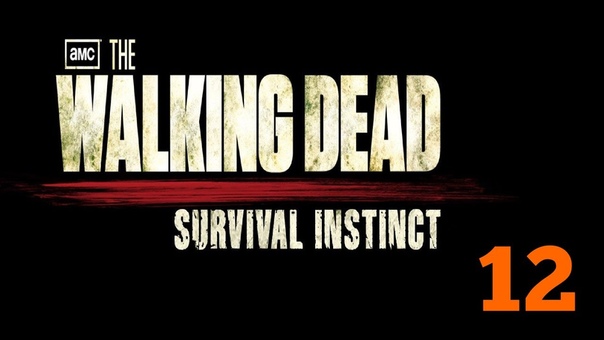 Прохождение Ходячие Мертвецы. The Walking Dead: Survival Instinct.