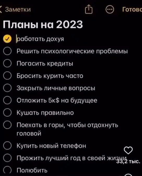 Планы на 2023