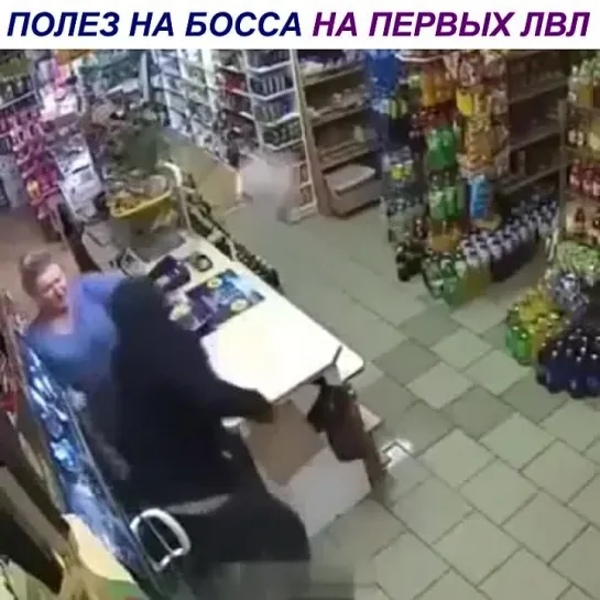 схватка