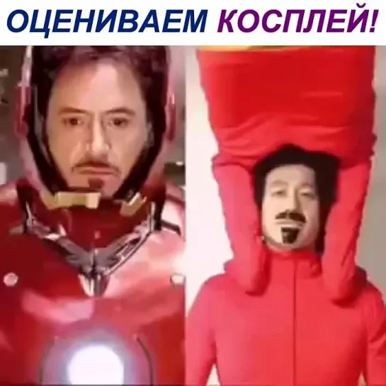 Железный Человек