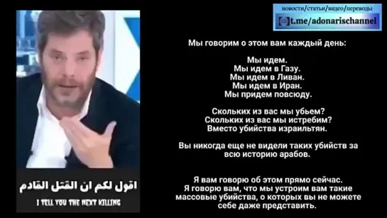 Сионистский поджигатель войны передает "привет" всему миру