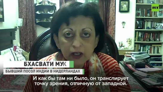 «Важно иметь альтернативную точку зрения»: почему Индия не будет блокировать RT