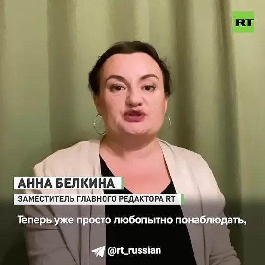 Белкина: Чуть ли не с первого дня существования RT американское правительство стремится избавиться от него