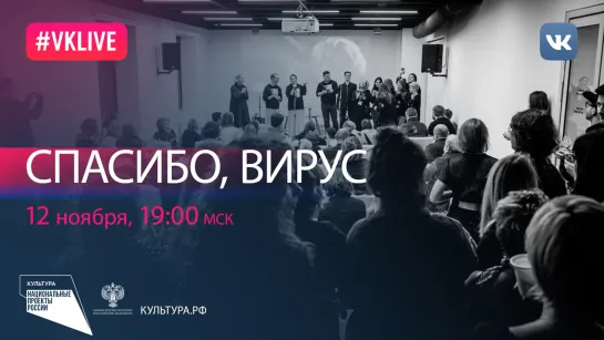 Международный фестиваль-мастерская им.Дмитрия Брусникина 4 «Спасибо, вирус» | Национальный проект «Культура»