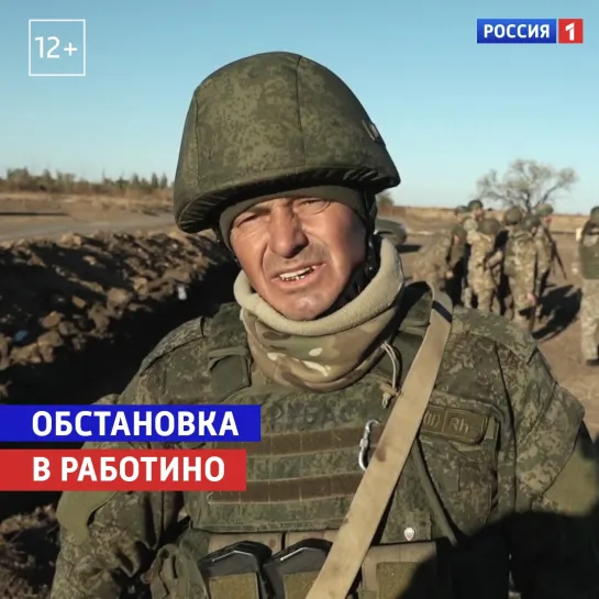 Обстановка в Работино — «Наши» — Россия 1