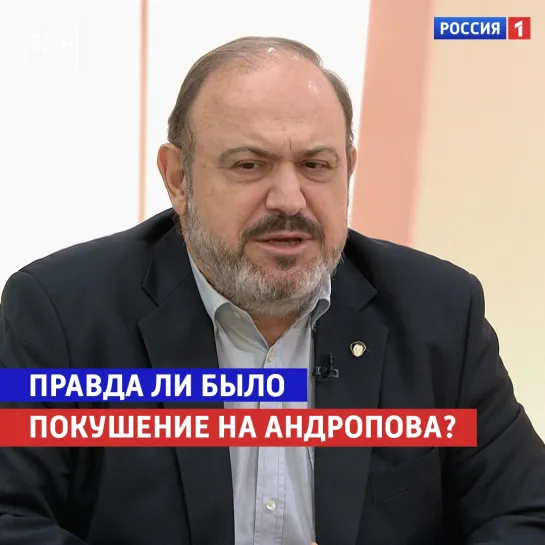 Стреляла ли в Юрия Андропова жена Щёлокова? — «Жизнь и судьба» — Россия 1