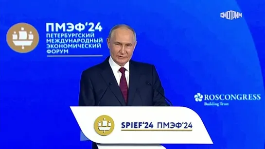 Владимир Путин принял участие в пленарном заседании ПМЭФ-2024 — Россия 1