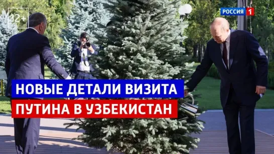 «Москва. Кремль. Путин» — Россия 1