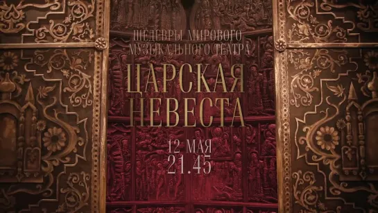 Видео от Телеканала "Россия-Культура"