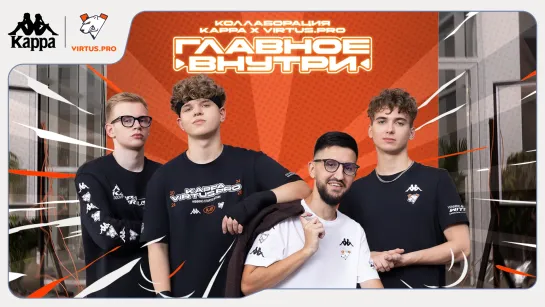 KAPPA X VIRTUS.РRO | НОВАЯ КОЛЛЕКЦИЯ 2024