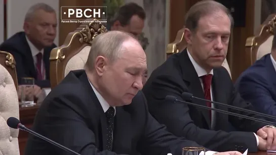 Путин: На украинском направлении Россия ведет борьбу с гегемонической империалистической политикой США