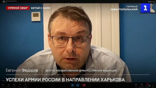 Будет ли война всех со всеми? Евгений Фёдоров в Прямом Эфире на Первом Севастопольском. 17 мая 2024