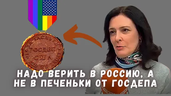 Володин: надо верить в Россию, а не в печеньки от Госдепа