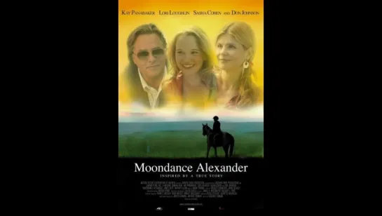 Победительница/ Moondance Alexander 2007