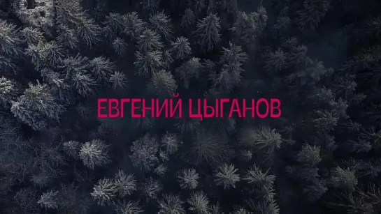 Безбашенная - Русский трейлер (2023)