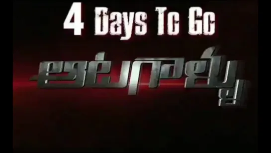 4 days to go for Aatagallu - Releasing On August 24 th - - NaraRohith @IamJagguBhai @DarshanaBanik ParuchuriMurali - @TeamNaraRo