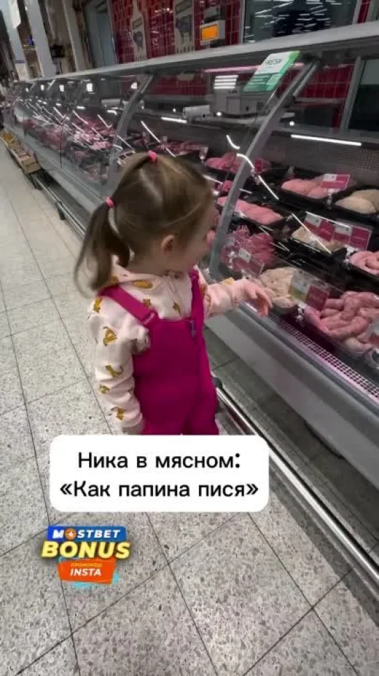 в магазине