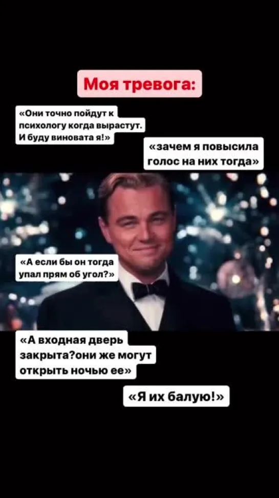 Перед сном