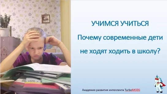 Вебинар для родителей детей от 6 до 14 лет.