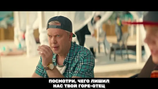 «Беляковы в отпуске» - трейлер на турецком