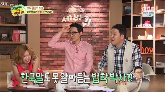 140913 MBC Quiz That Changes the World