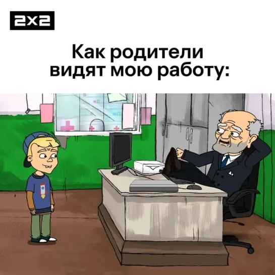 Осторожно, земляне! на 2х2