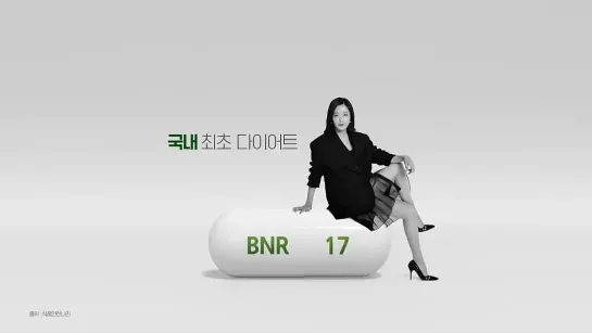 Kim Hee Seon for CF BNR17