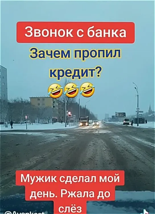 Звонок из банка