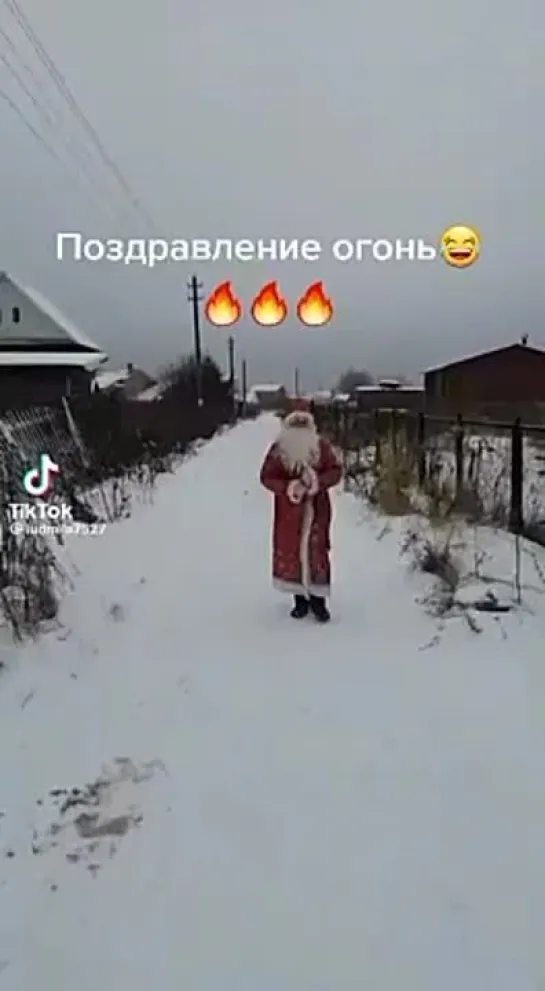 С Новым годом!