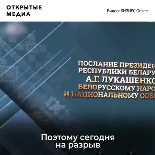 Лукашенко: Россия больше не брат, а партнёр