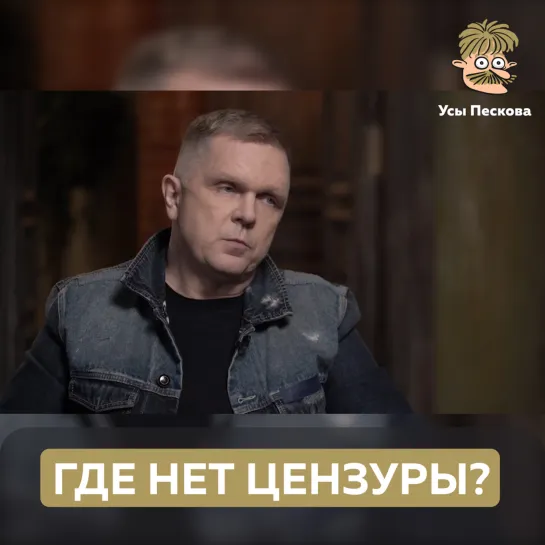 Где нет цензуры?