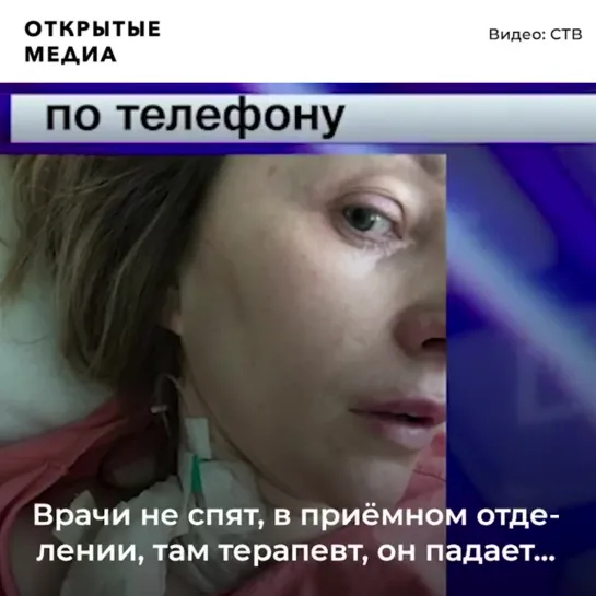 «Я умру на этой койке». Жительница Северодвинска о пандемии