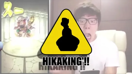 HIKAKING'!!