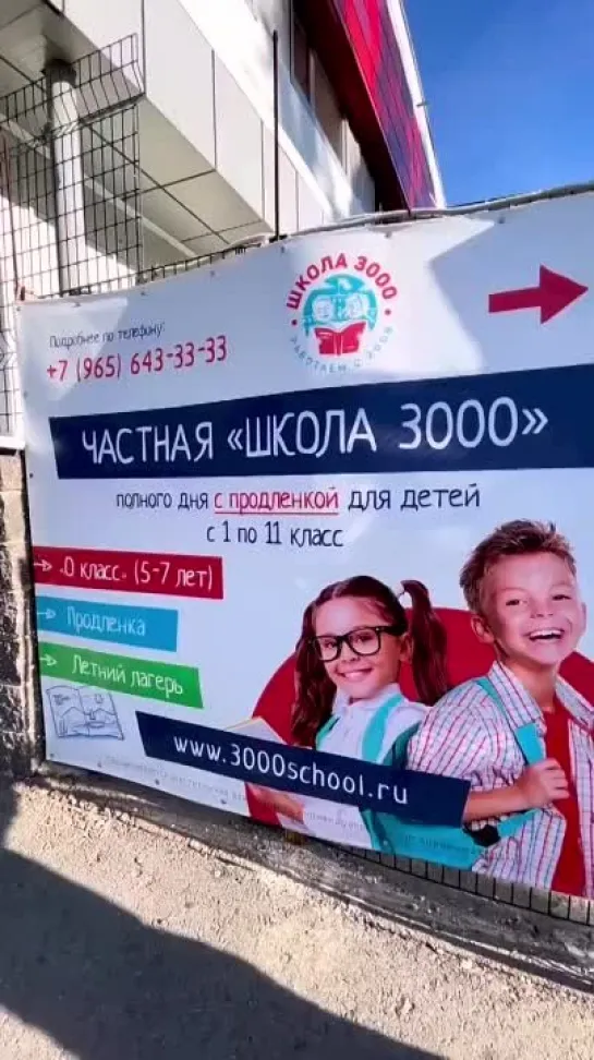 Виртуальная экскурсия по «Школе 3000» Уфа