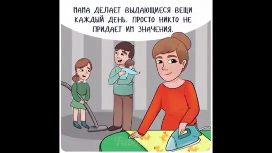 Родители в теме_Мамы