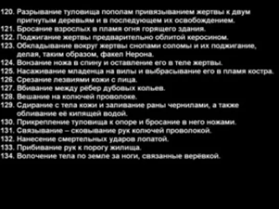 Жертвам украинских нацистов посвящается...