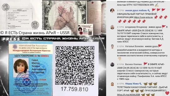 Live: ©Я ЕСТЬ Страна жизнь АРиЯ-USSR - Apostille