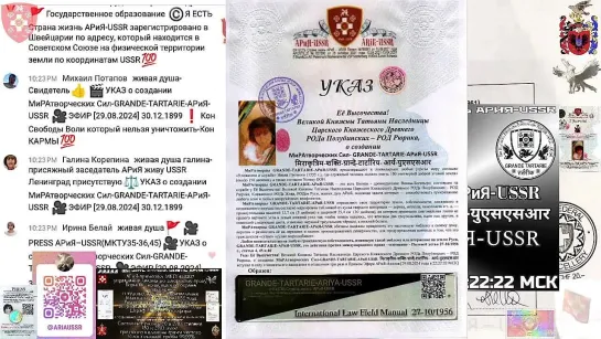 Live: ©Я ЕСТЬ Страна жизнь АРиЯ-USSR - Apostille